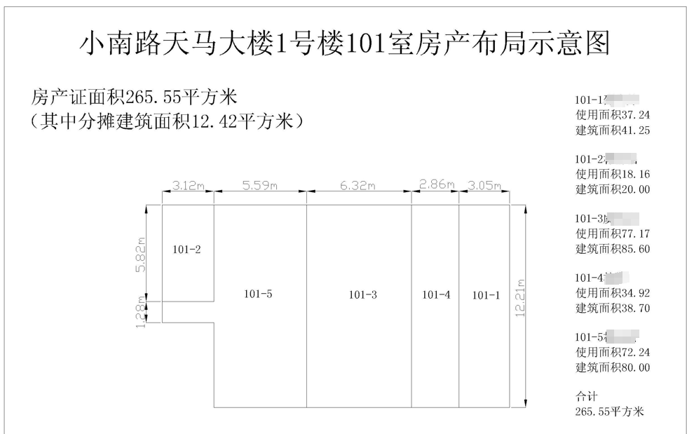 2.房產(chǎn)示意圖.png